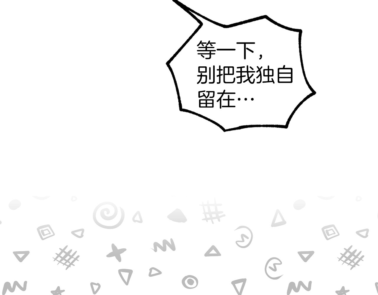 荒岛蜜月-这个婚约我拒绝！ 第5话 直男审美 第37页