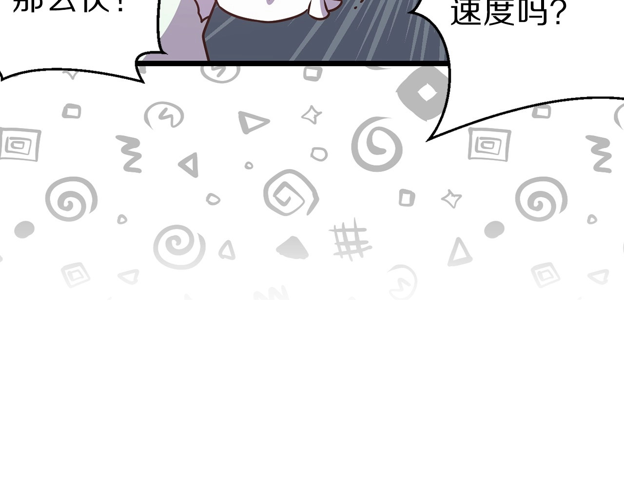 荒岛蜜月-这个婚约我拒绝！ 第5话 直男审美 第39页