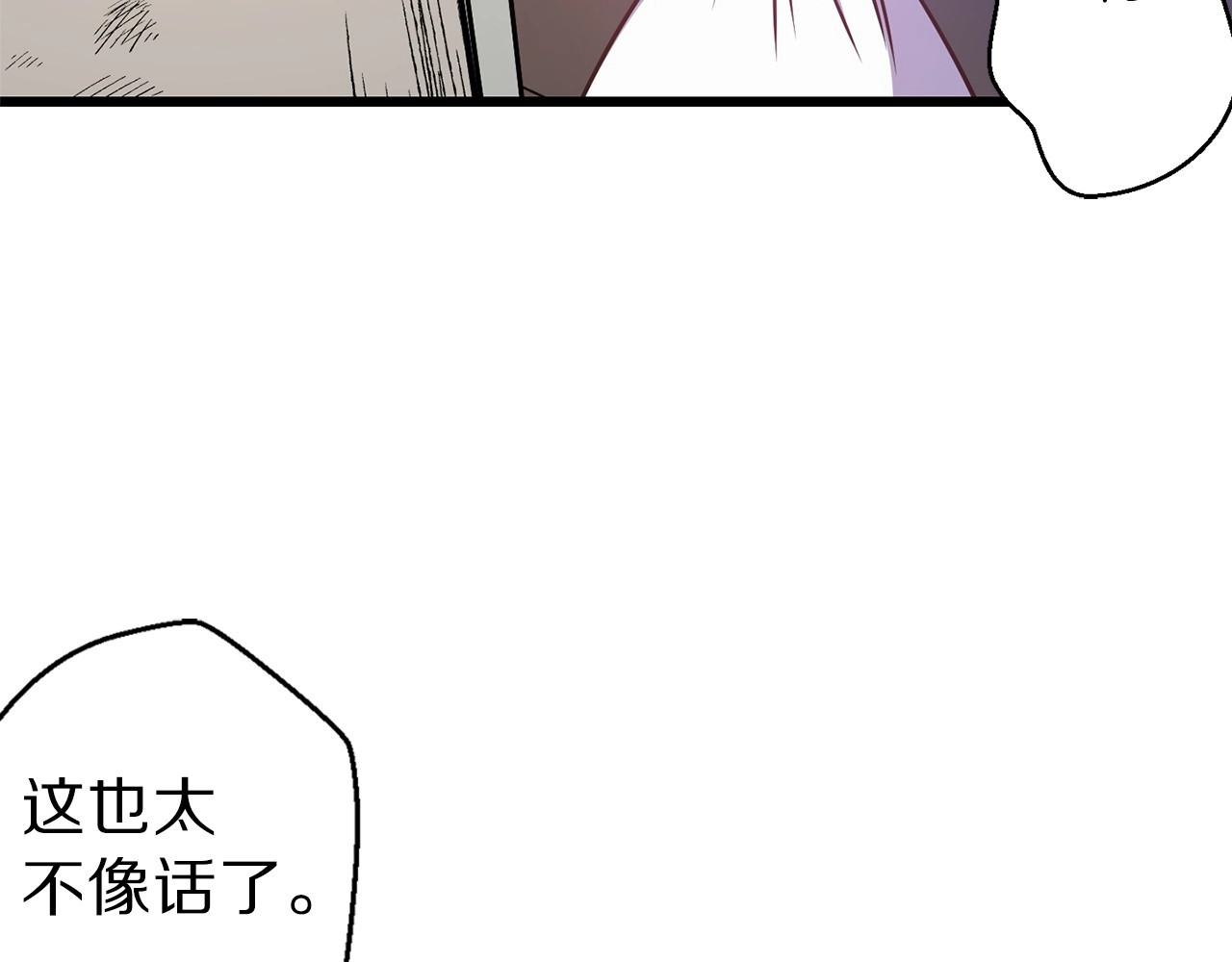 荒岛蜜月-这个婚约我拒绝！ 第5话 直男审美 第41页