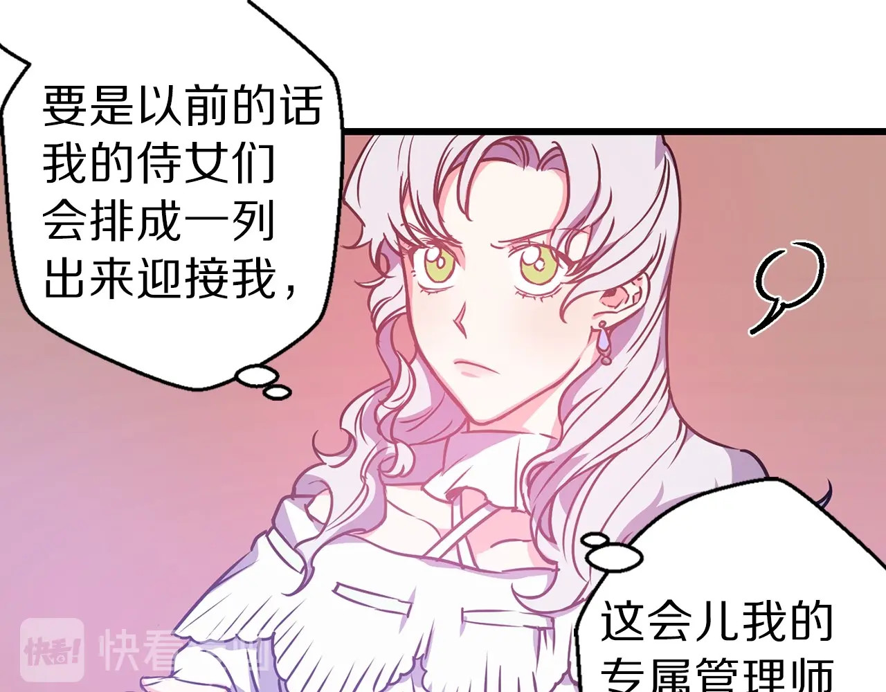 荒岛蜜月-这个婚约我拒绝！ 第5话 直男审美 第42页