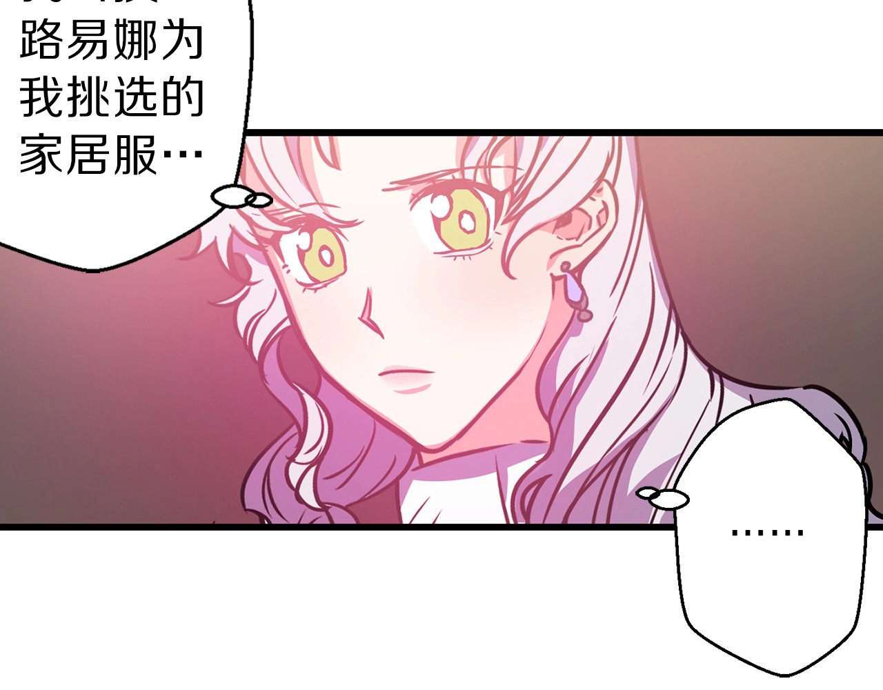 荒岛蜜月-这个婚约我拒绝！ 第5话 直男审美 第44页