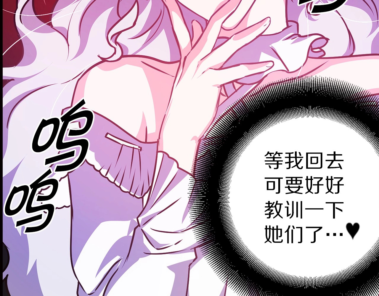 荒岛蜜月-这个婚约我拒绝！ 第5话 直男审美 第49页