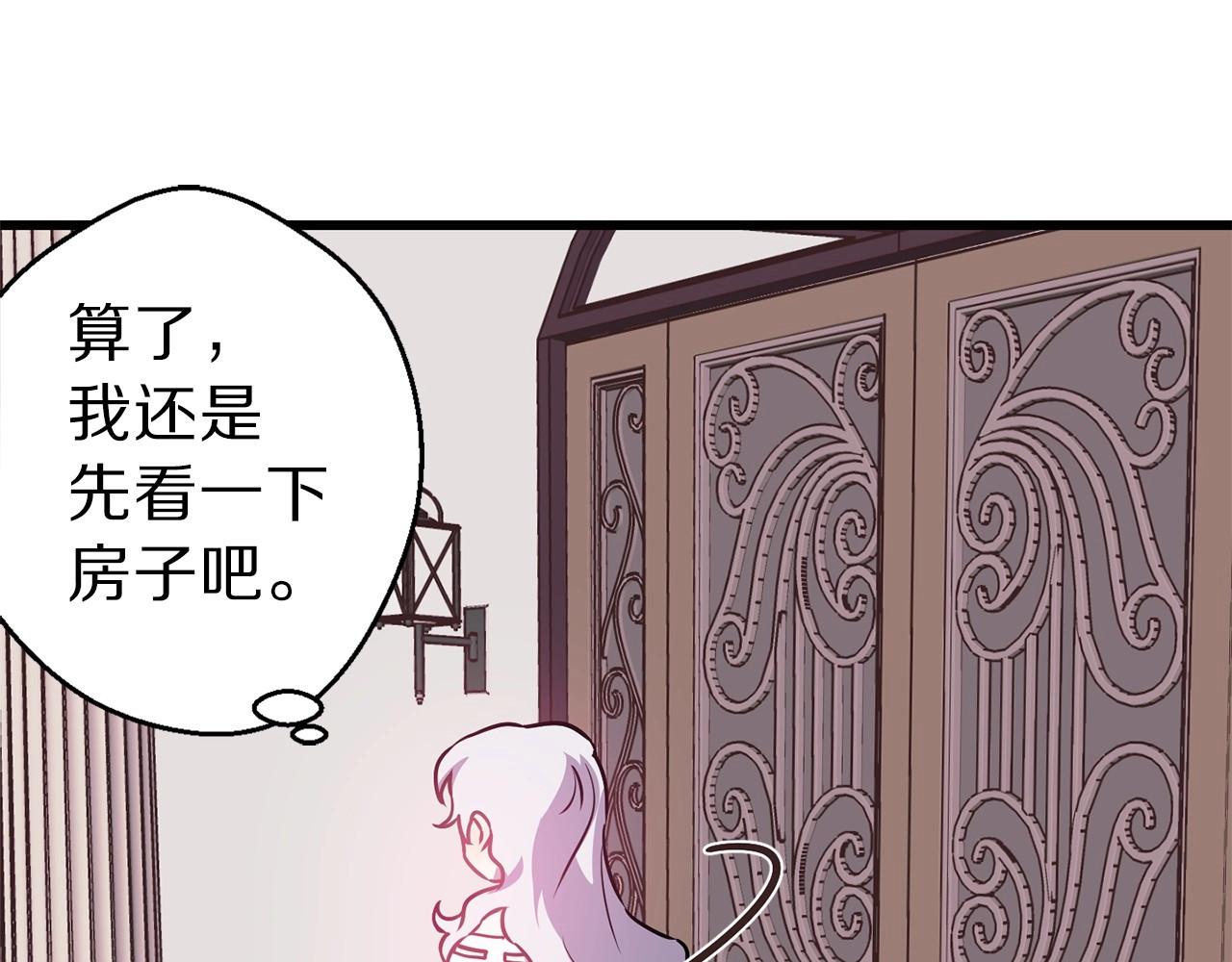 荒岛蜜月-这个婚约我拒绝！ 第5话 直男审美 第52页