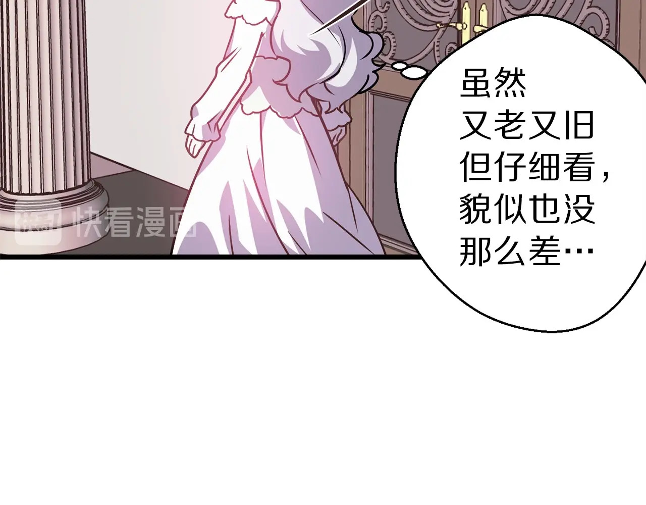 荒岛蜜月-这个婚约我拒绝！ 第5话 直男审美 第53页