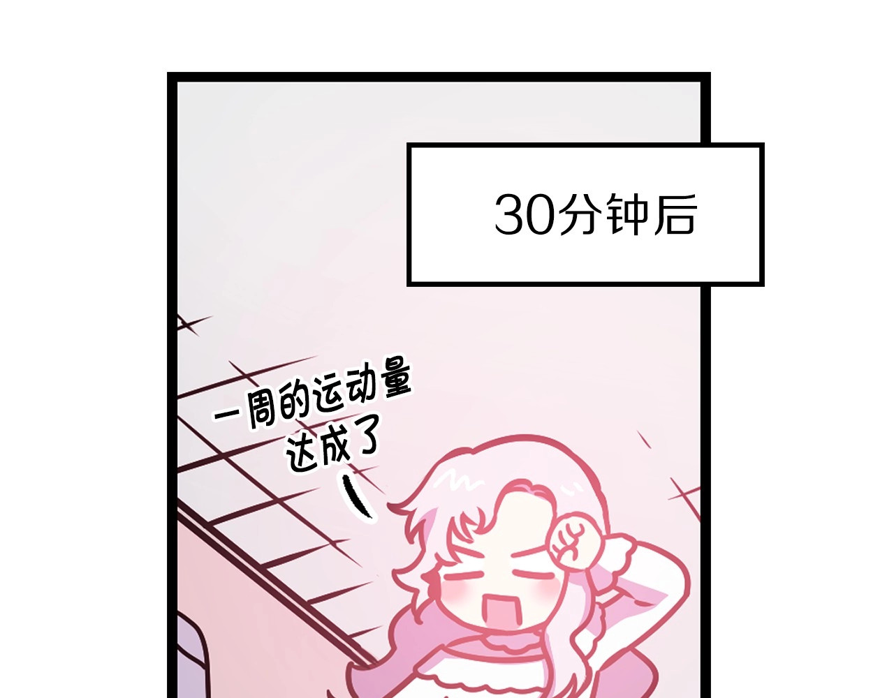 荒岛蜜月-这个婚约我拒绝！ 第5话 直男审美 第58页