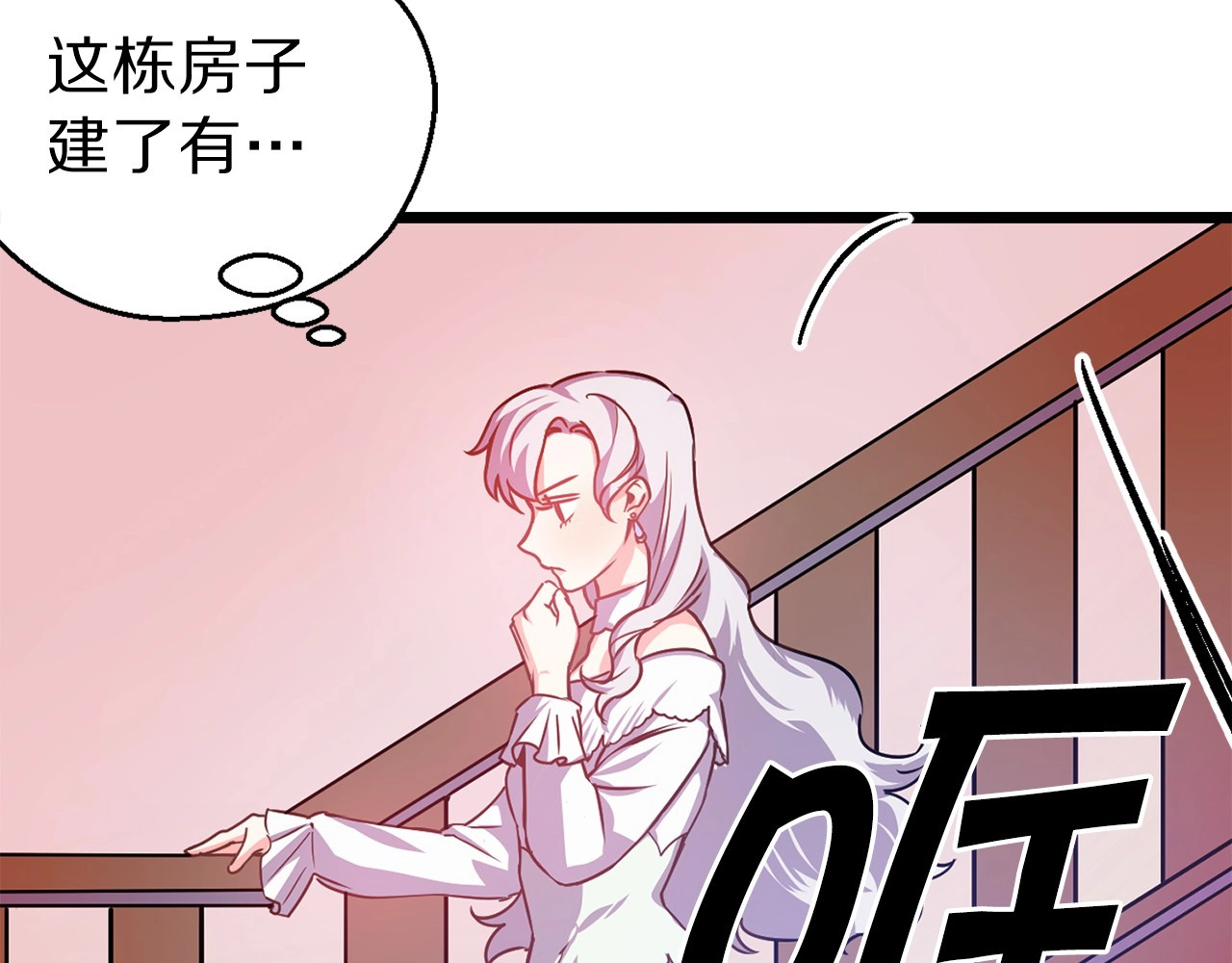 荒岛蜜月-这个婚约我拒绝！ 第5话 直男审美 第62页