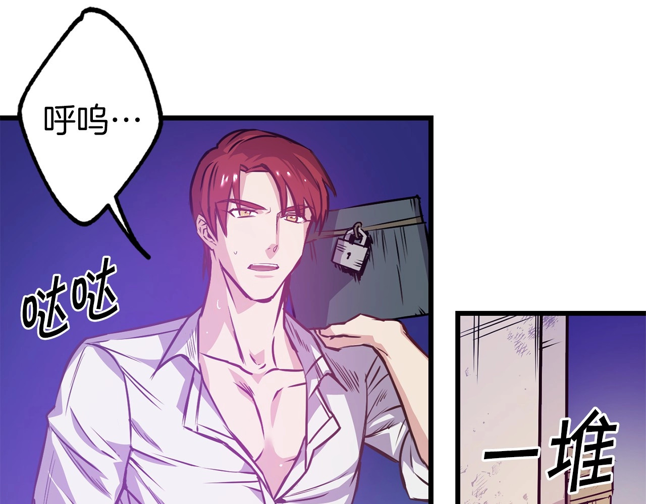 荒岛蜜月-这个婚约我拒绝！ 第5话 直男审美 第66页