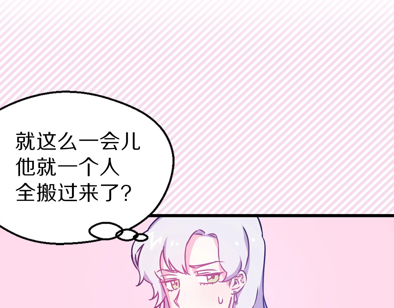 荒岛蜜月-这个婚约我拒绝！ 第5话 直男审美 第68页