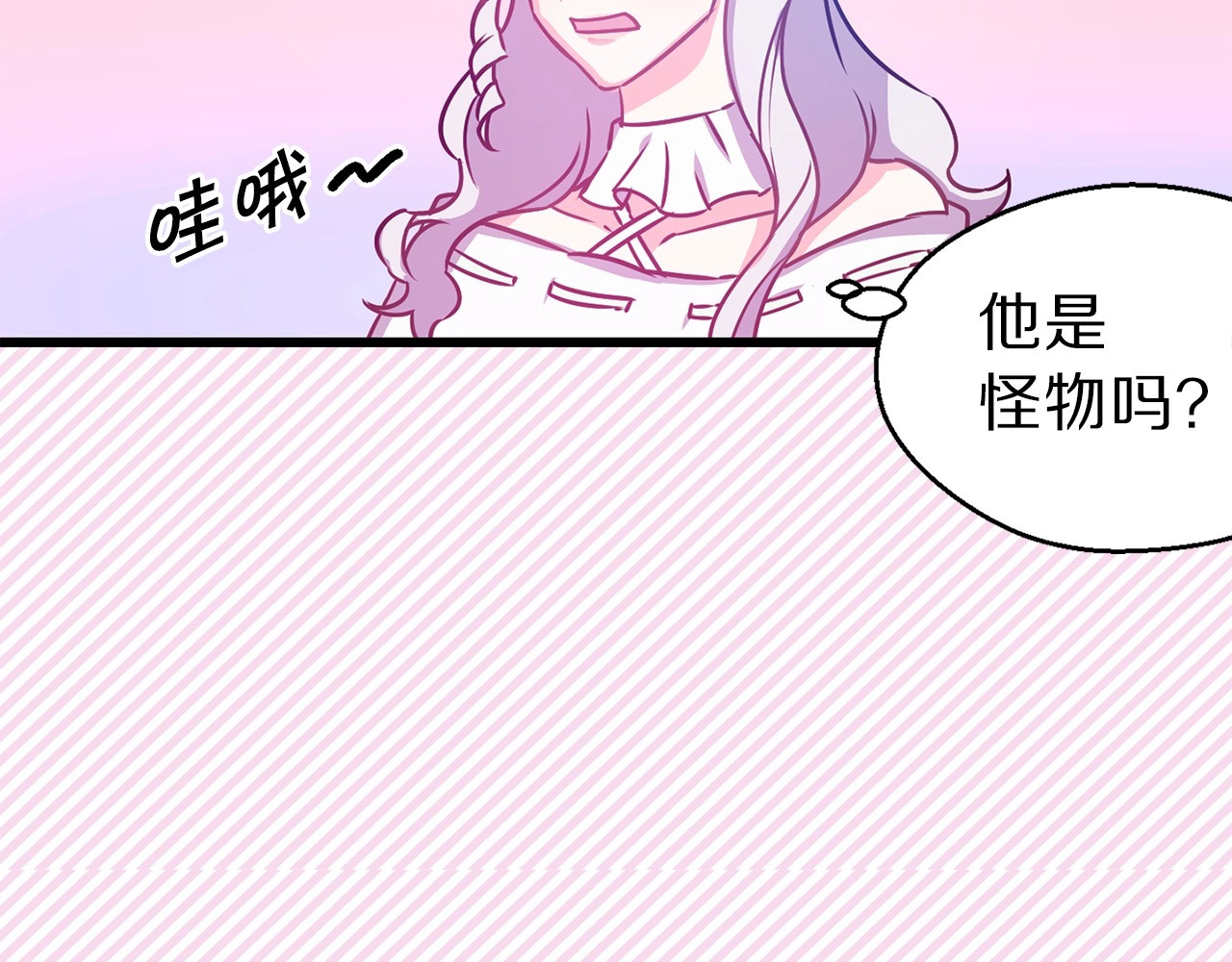 荒岛蜜月-这个婚约我拒绝！ 第5话 直男审美 第69页
