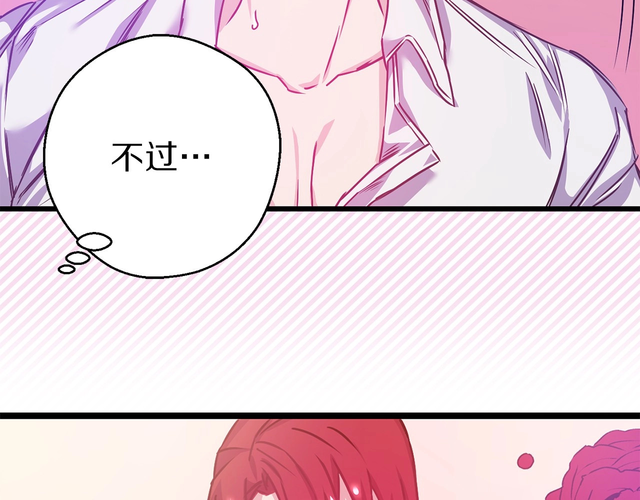 荒岛蜜月-这个婚约我拒绝！ 第5话 直男审美 第71页
