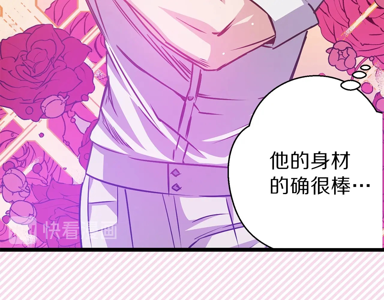 荒岛蜜月-这个婚约我拒绝！ 第5话 直男审美 第73页