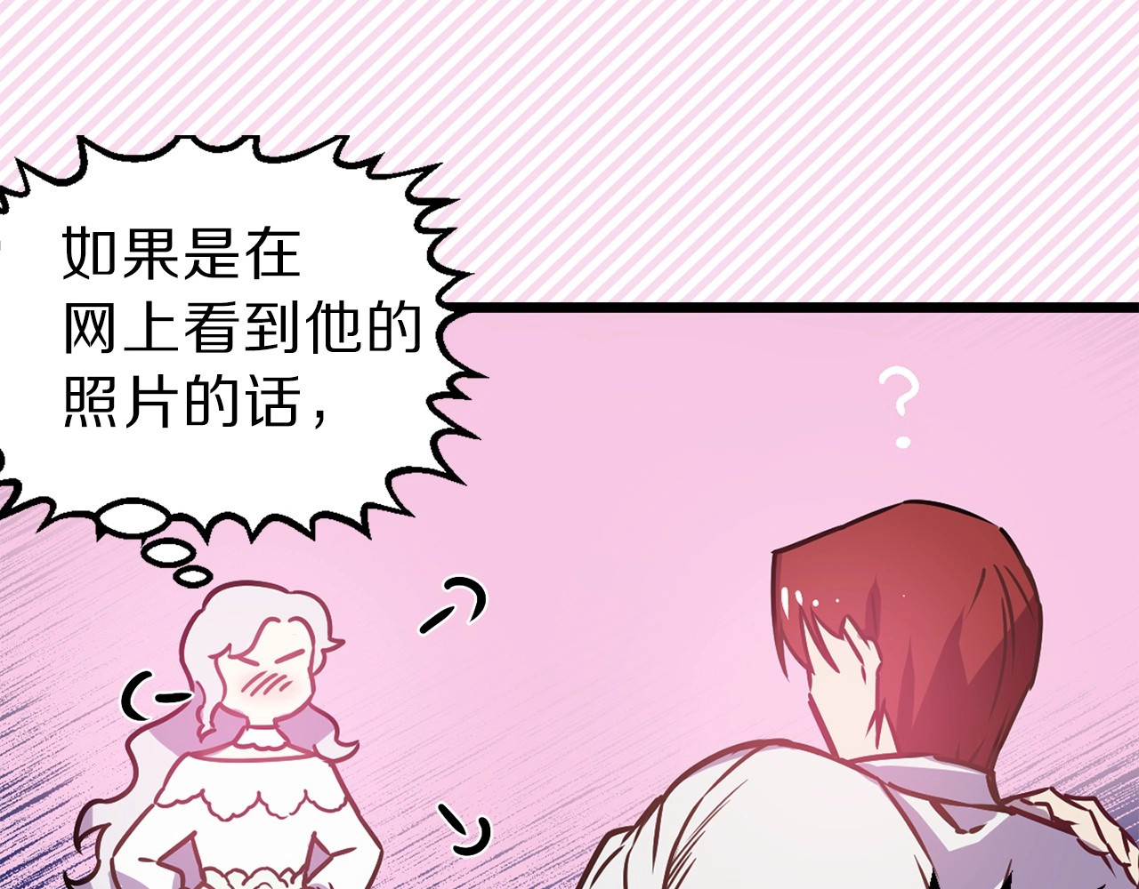 荒岛蜜月-这个婚约我拒绝！ 第5话 直男审美 第74页