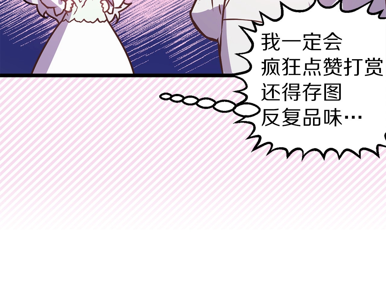 荒岛蜜月-这个婚约我拒绝！ 第5话 直男审美 第75页