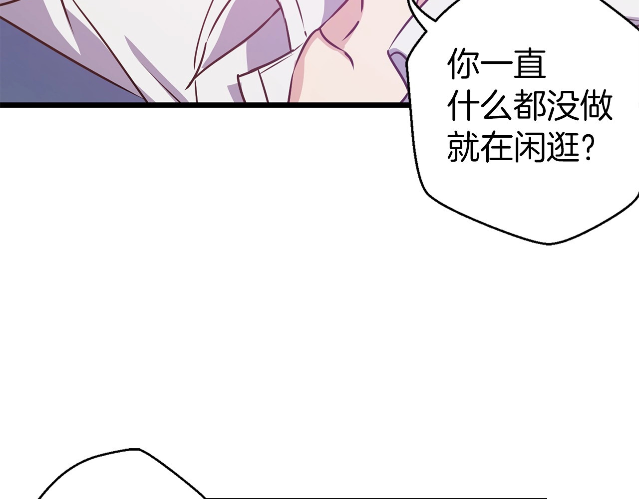 荒岛蜜月-这个婚约我拒绝！ 第5话 直男审美 第77页