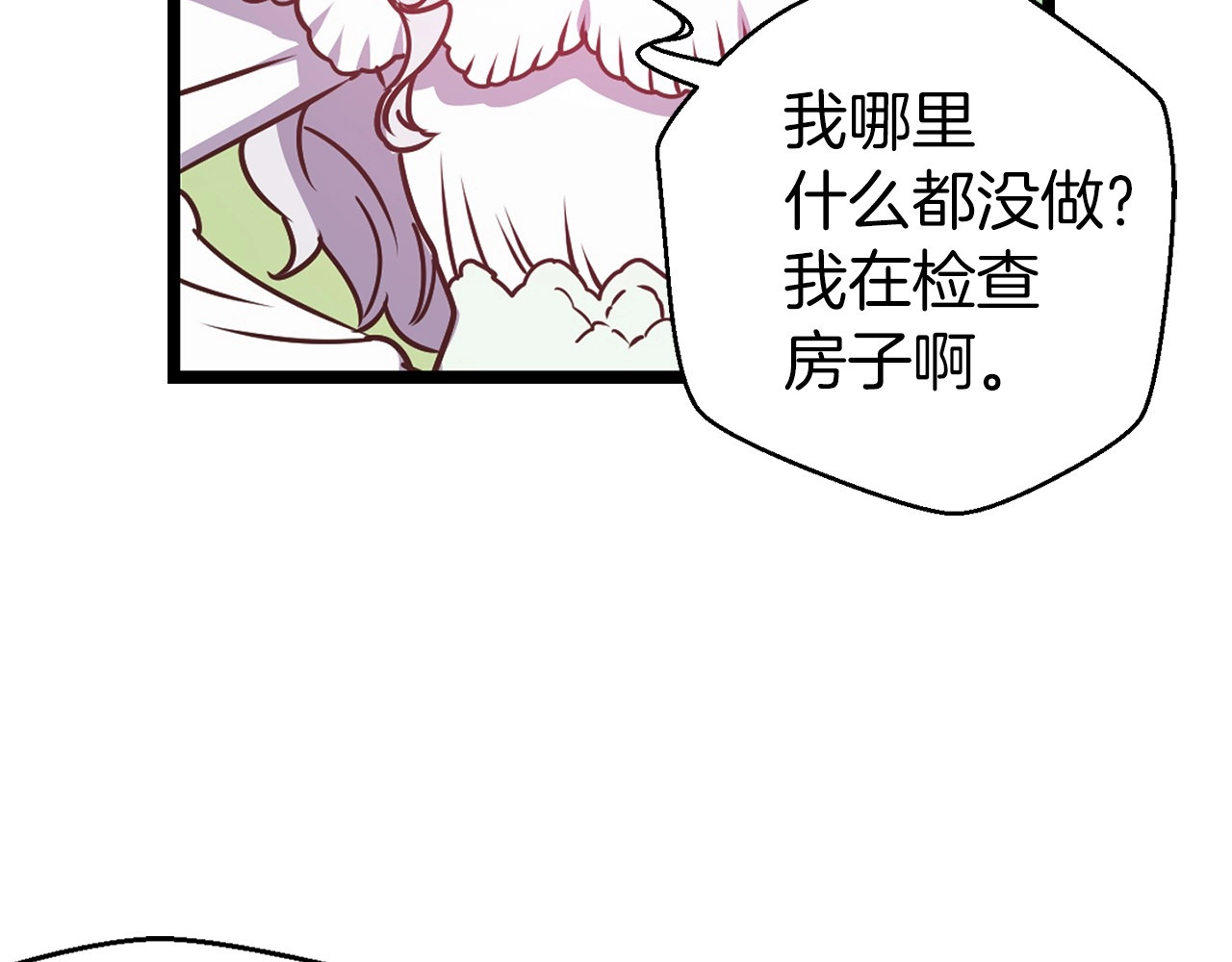 荒岛蜜月-这个婚约我拒绝！ 第5话 直男审美 第79页