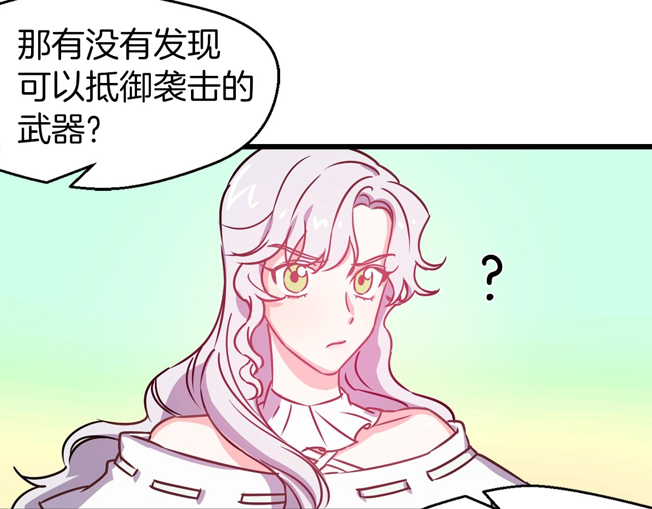 荒岛蜜月-这个婚约我拒绝！ 第5话 直男审美 第80页