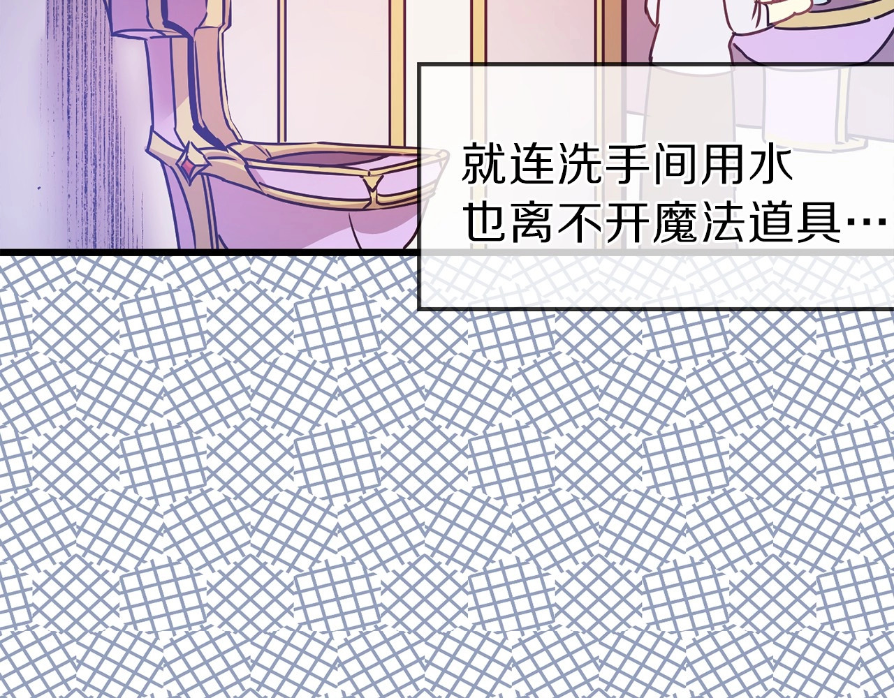 荒岛蜜月-这个婚约我拒绝！ 第5话 直男审美 第9页