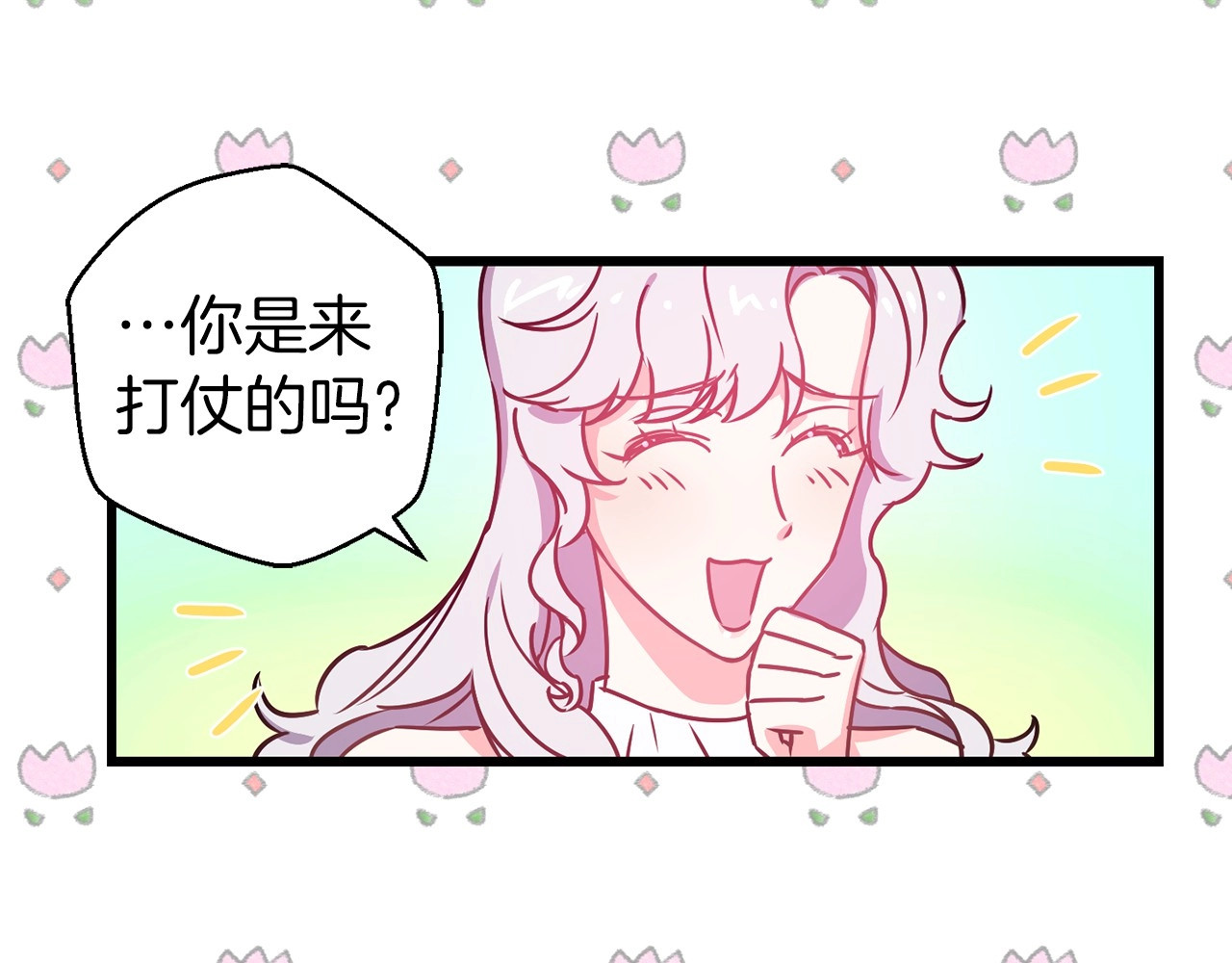 荒岛蜜月-这个婚约我拒绝！ 第5话 直男审美 第82页