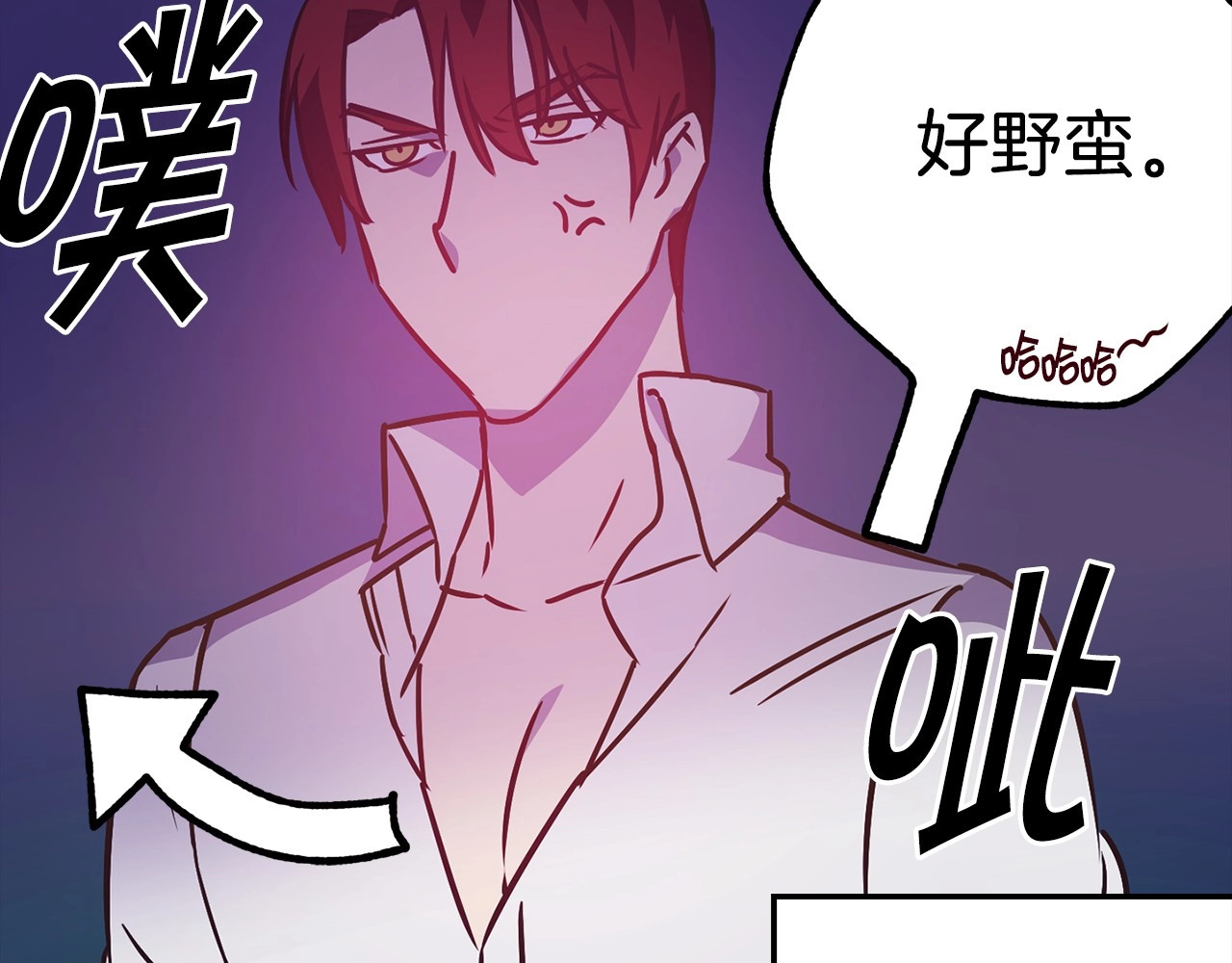 荒岛蜜月-这个婚约我拒绝！ 第5话 直男审美 第84页