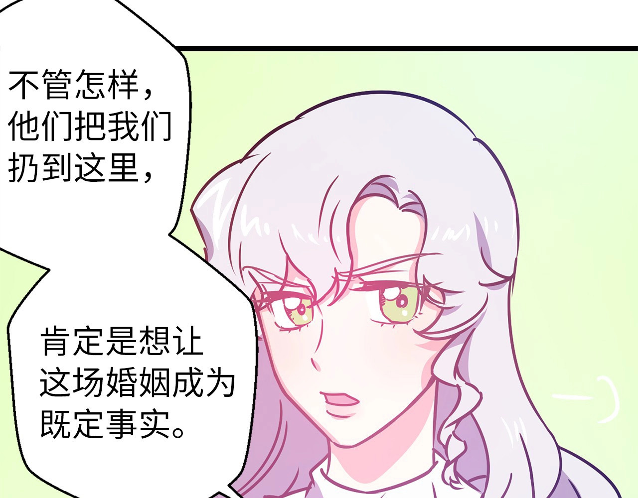 荒岛蜜月-这个婚约我拒绝！ 第5话 直男审美 第90页