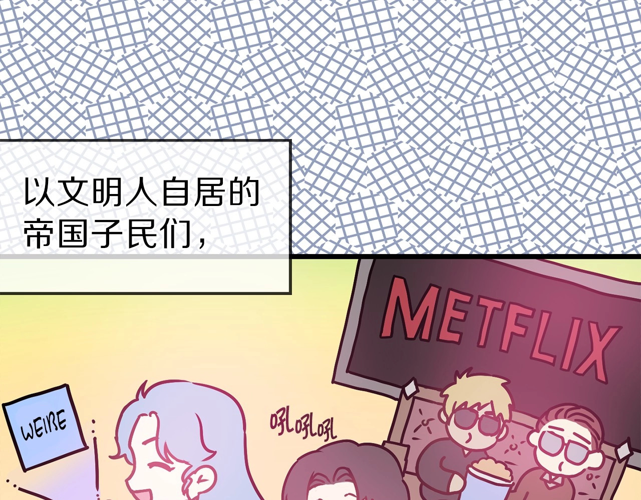荒岛蜜月-这个婚约我拒绝！ 第5话 直男审美 第10页
