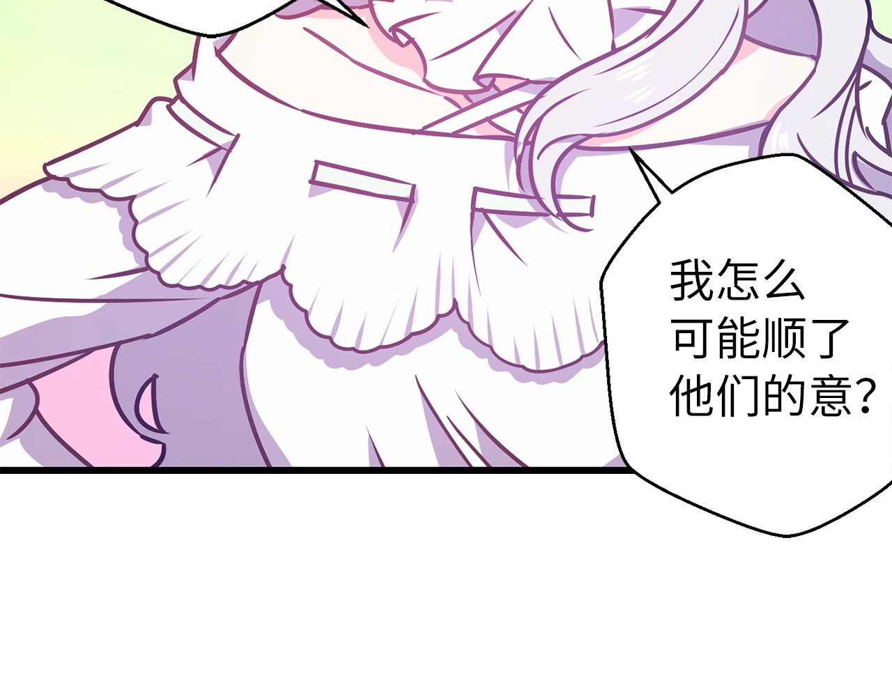 荒岛蜜月-这个婚约我拒绝！ 第5话 直男审美 第91页
