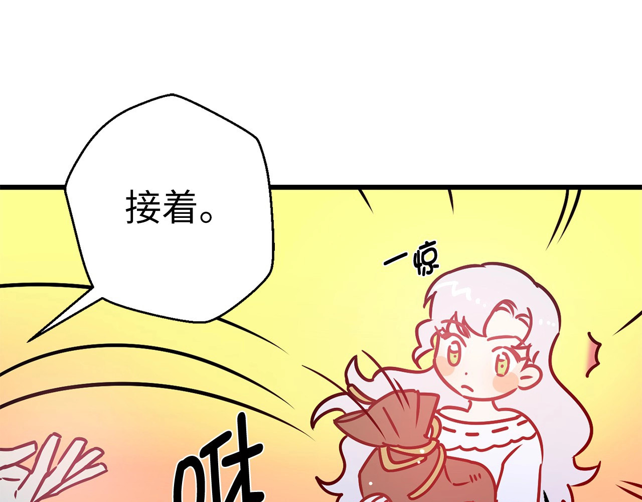 荒岛蜜月-这个婚约我拒绝！ 第5话 直男审美 第94页