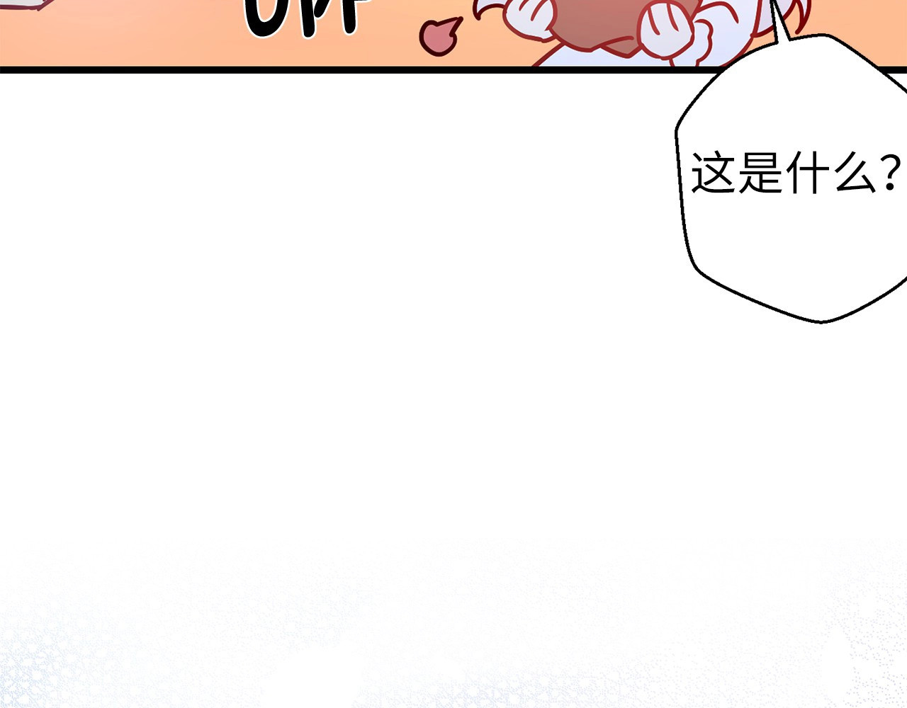 荒岛蜜月-这个婚约我拒绝！ 第5话 直男审美 第95页