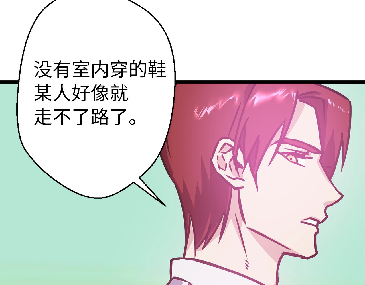 荒岛蜜月-这个婚约我拒绝！ 第5话 直男审美 第98页