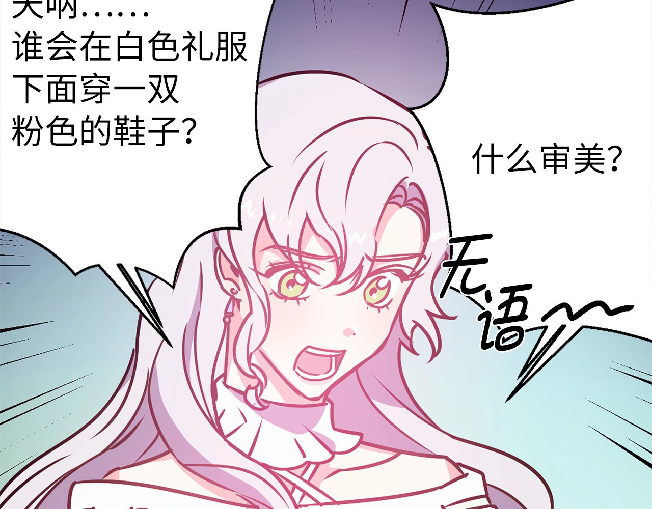 荒岛蜜月-这个婚约我拒绝！ 第5话 直男审美 第100页