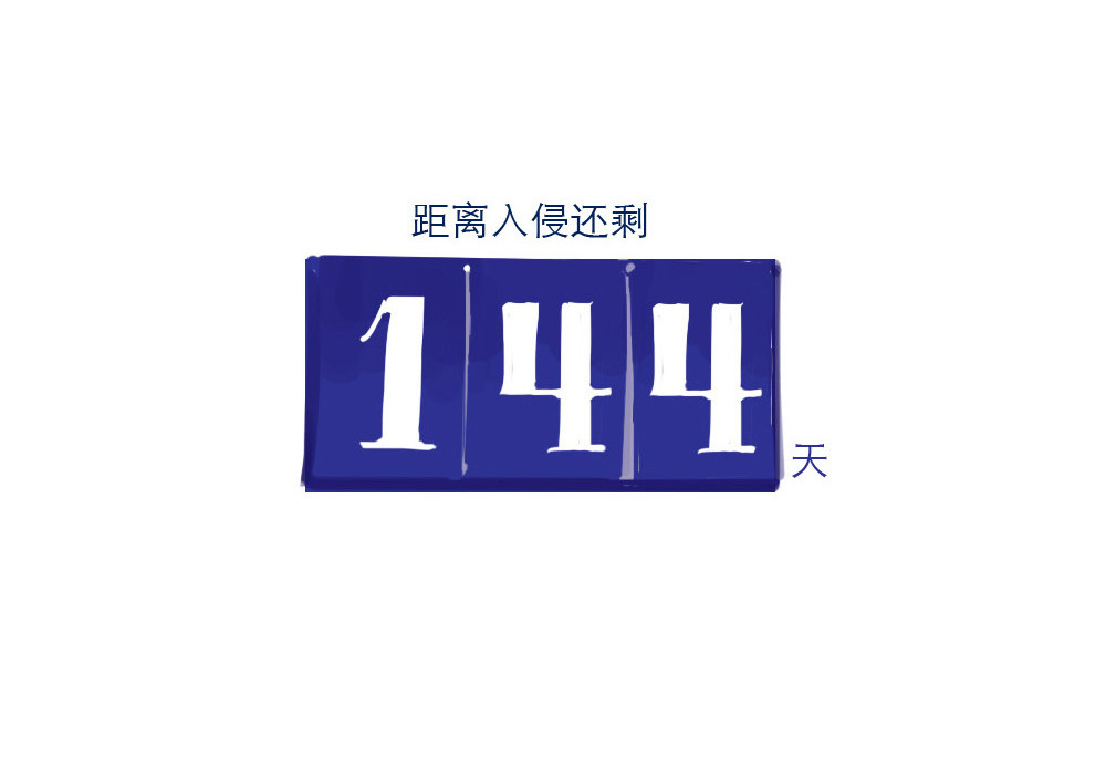 只好背叛地球了 第2话 土星被黑 第23页