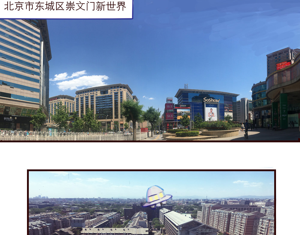 只好背叛地球了 第4话 回家 第6页