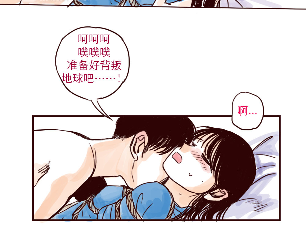 只好背叛地球了 第5话 福利 第11页