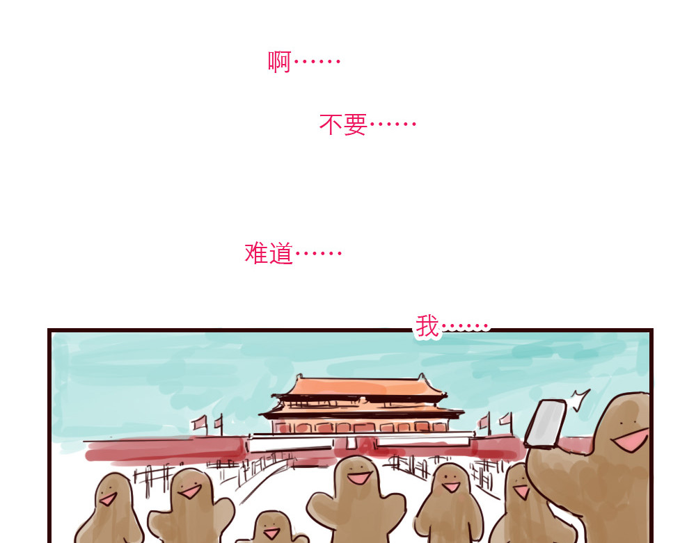 只好背叛地球了 第5话 福利 第12页