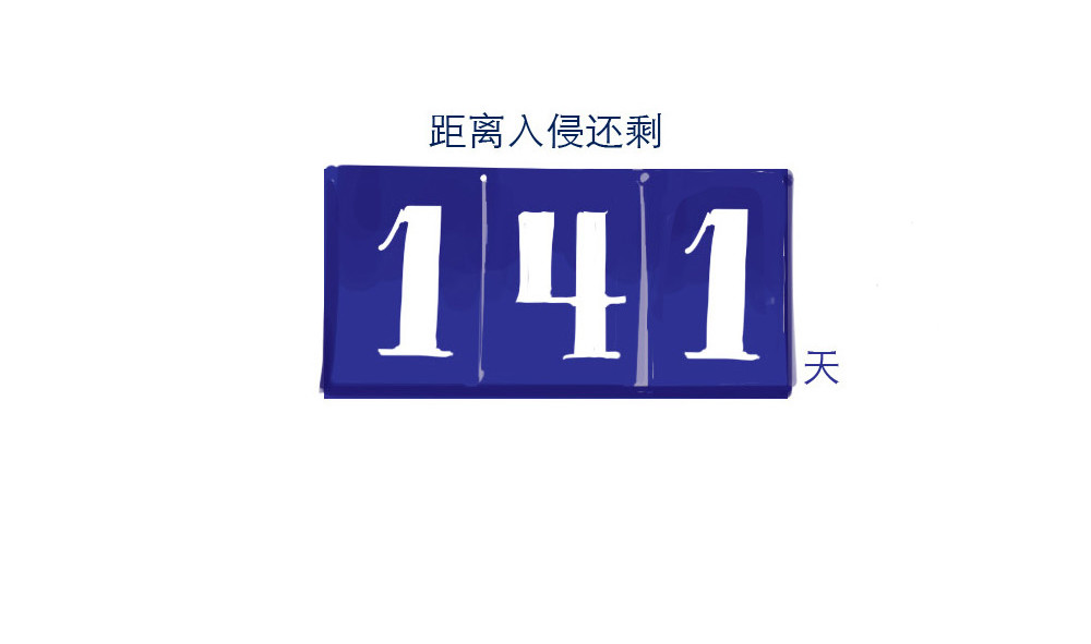 只好背叛地球了 第5话 福利 第18页