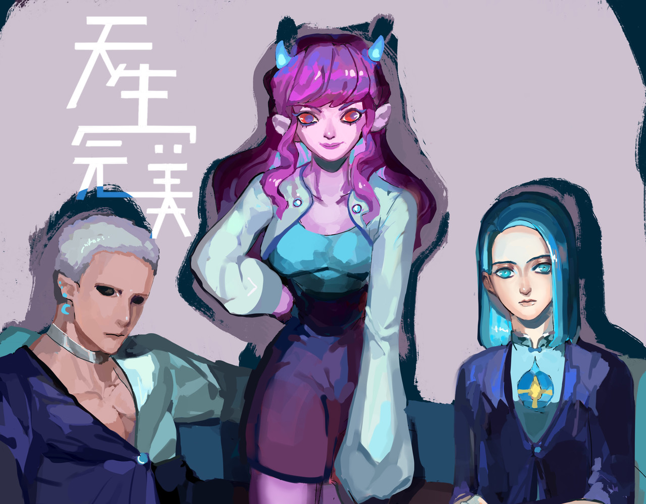 天生完美 来自外星的转校生，下 第1页