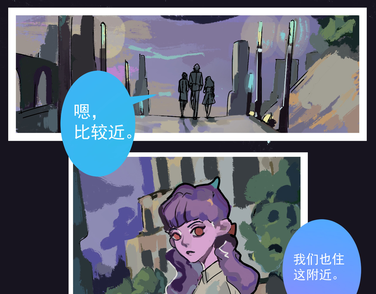 天生完美 来自外星的转校生，下 第12页