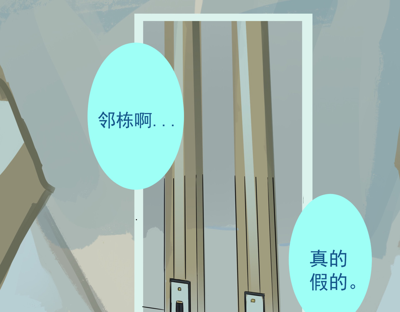 天生完美 来自外星的转校生，下 第20页
