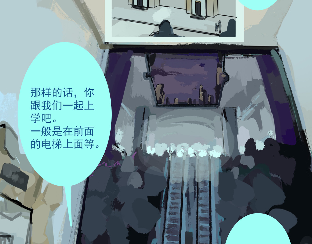 天生完美 来自外星的转校生，下 第21页