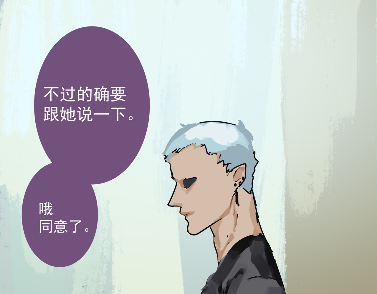 天生完美 来自外星的转校生，下 第28页