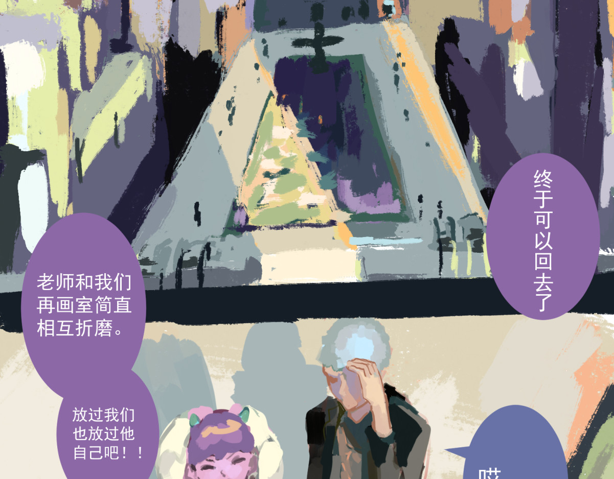 天生完美 来自外星的转校生，下 第4页