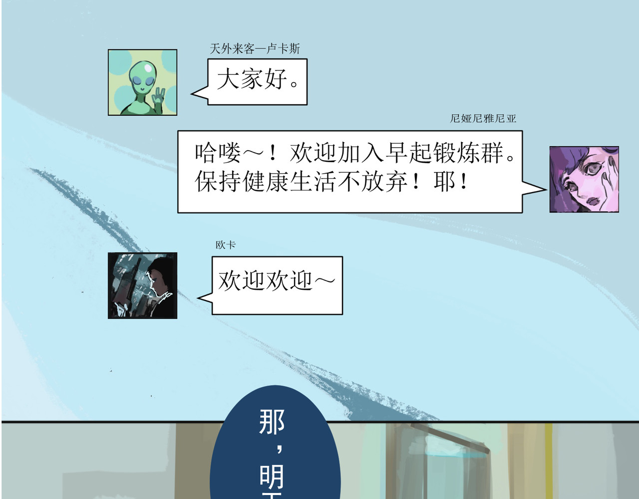 天生完美 来自外星的转校生，下 第32页