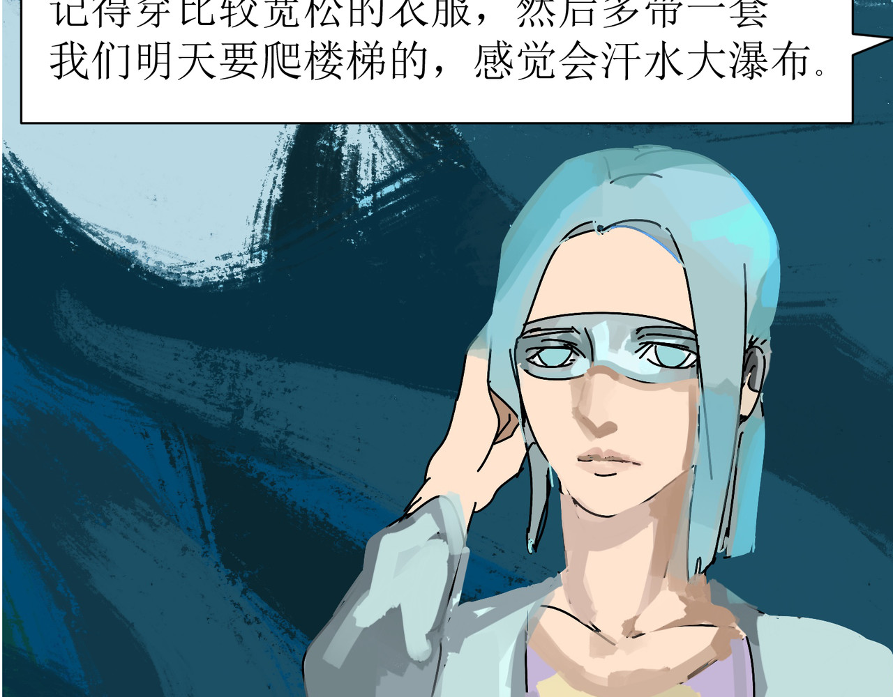 天生完美 来自外星的转校生，下 第34页