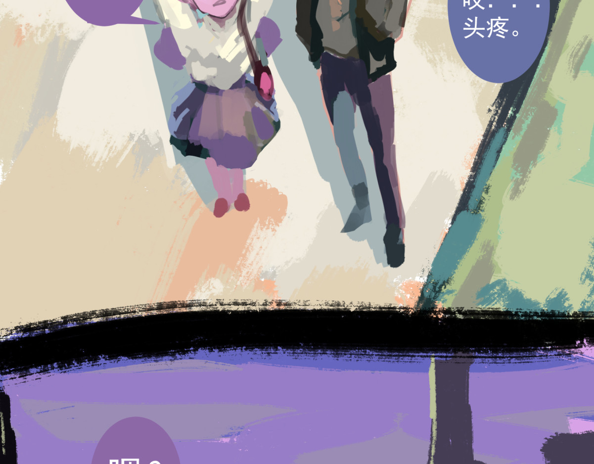 天生完美 来自外星的转校生，下 第5页