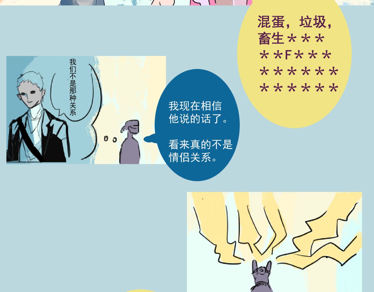 天生完美 来自外星的转校生，下 第41页