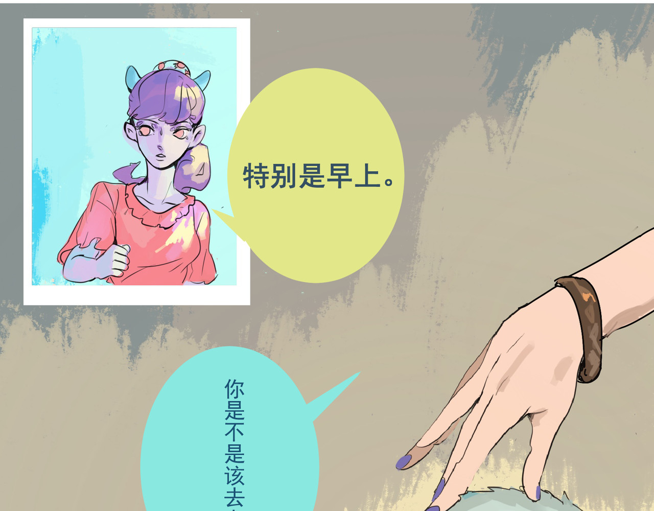 天生完美 来自外星的转校生，下 第45页