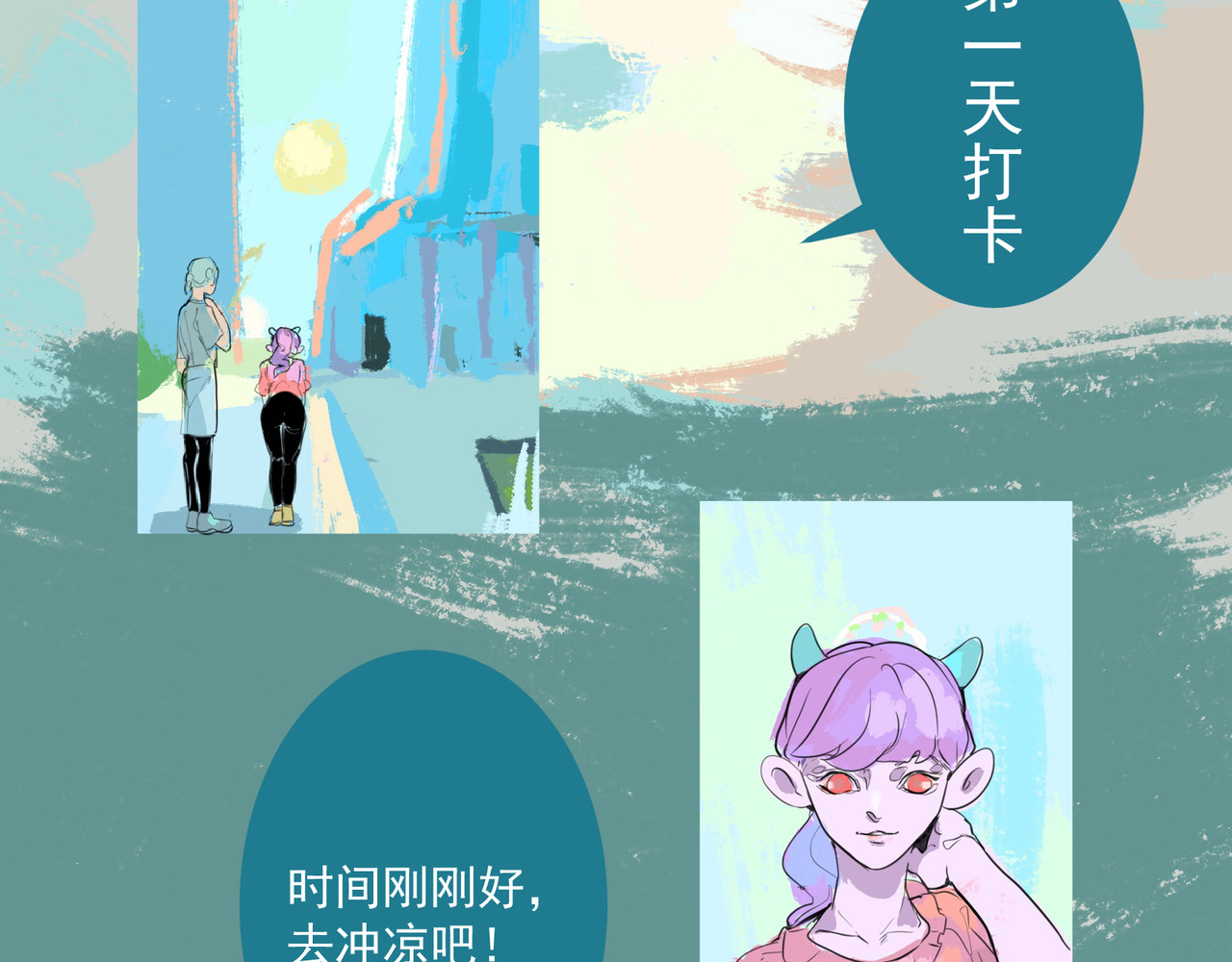 天生完美 来自外星的转校生，下 第50页