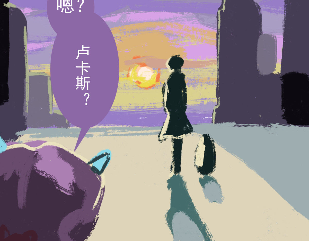 天生完美 来自外星的转校生，下 第6页