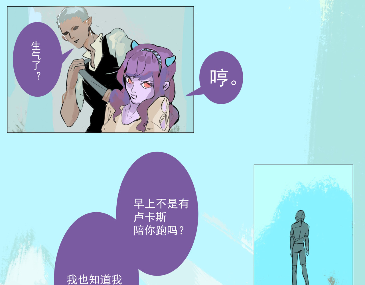 天生完美 来自外星的转校生，下 第56页