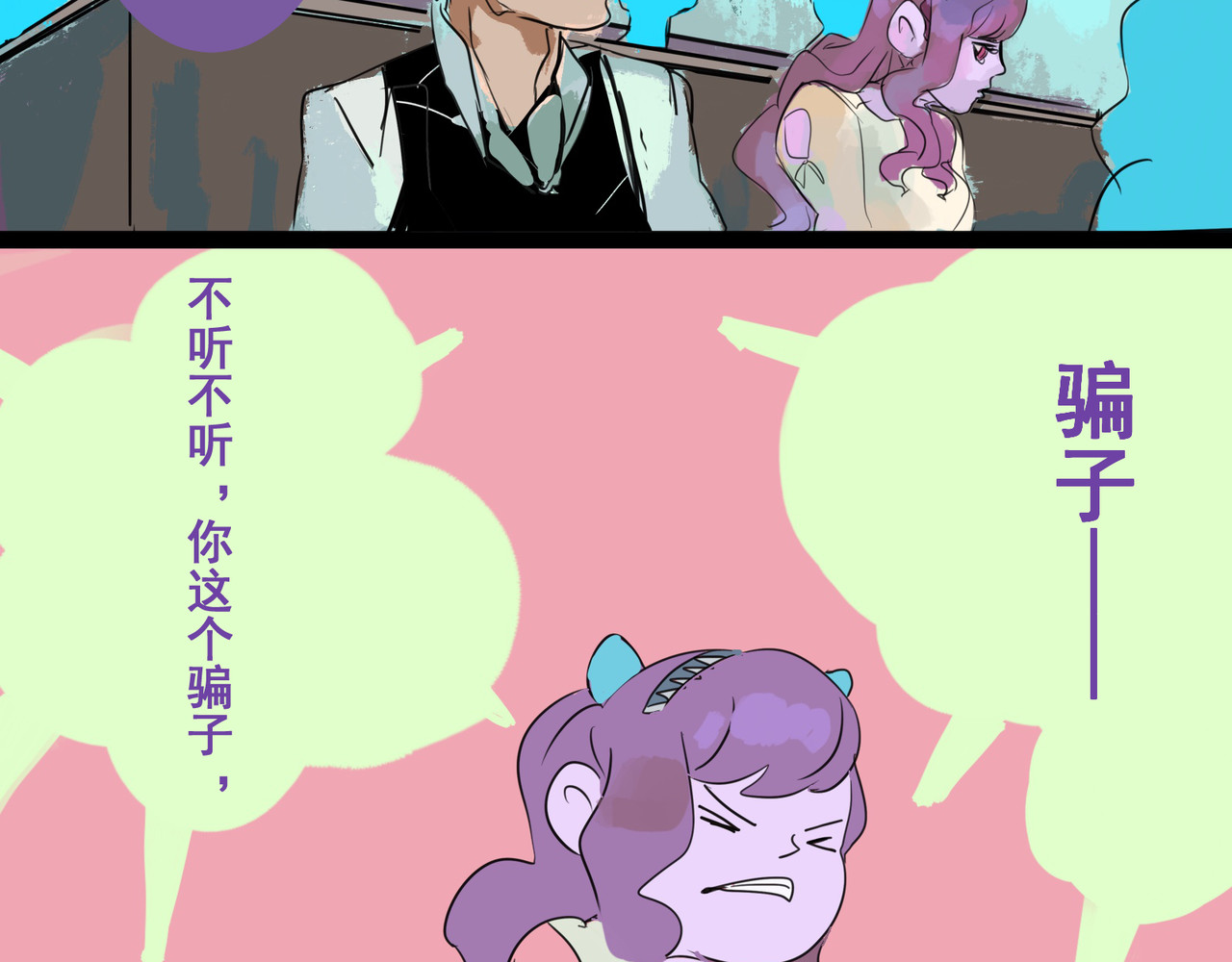 天生完美 来自外星的转校生，下 第58页